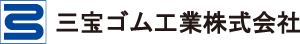 三宝ゴム工業株式会社 三宝ゴム工業株式会社